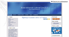 Desktop Screenshot of lact.ru